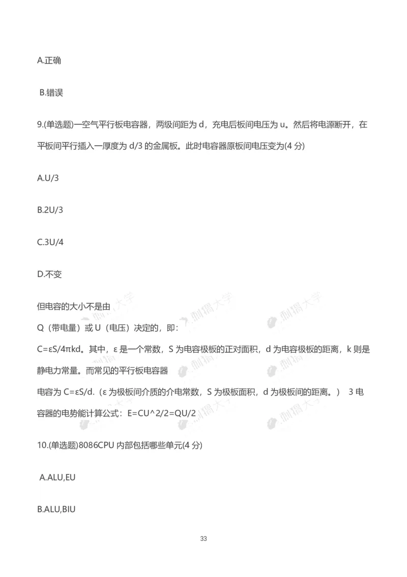 华为历年笔试（技术）_2025春招题库汇总_十大行测题库_2023年十大热门题库更新中_03、赛码汇总_2024华为综合全套7月更新_华为硬件通用_华为校招资料包
