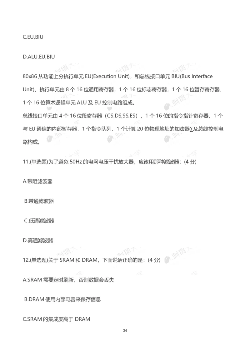 华为历年笔试（技术）_2025春招题库汇总_十大行测题库_2023年十大热门题库更新中_03、赛码汇总_2024华为综合全套7月更新_华为硬件通用_华为校招资料包