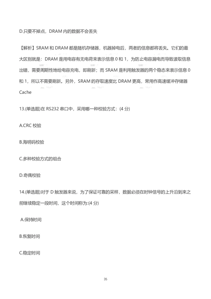 华为历年笔试（技术）_2025春招题库汇总_十大行测题库_2023年十大热门题库更新中_03、赛码汇总_2024华为综合全套7月更新_华为硬件通用_华为校招资料包