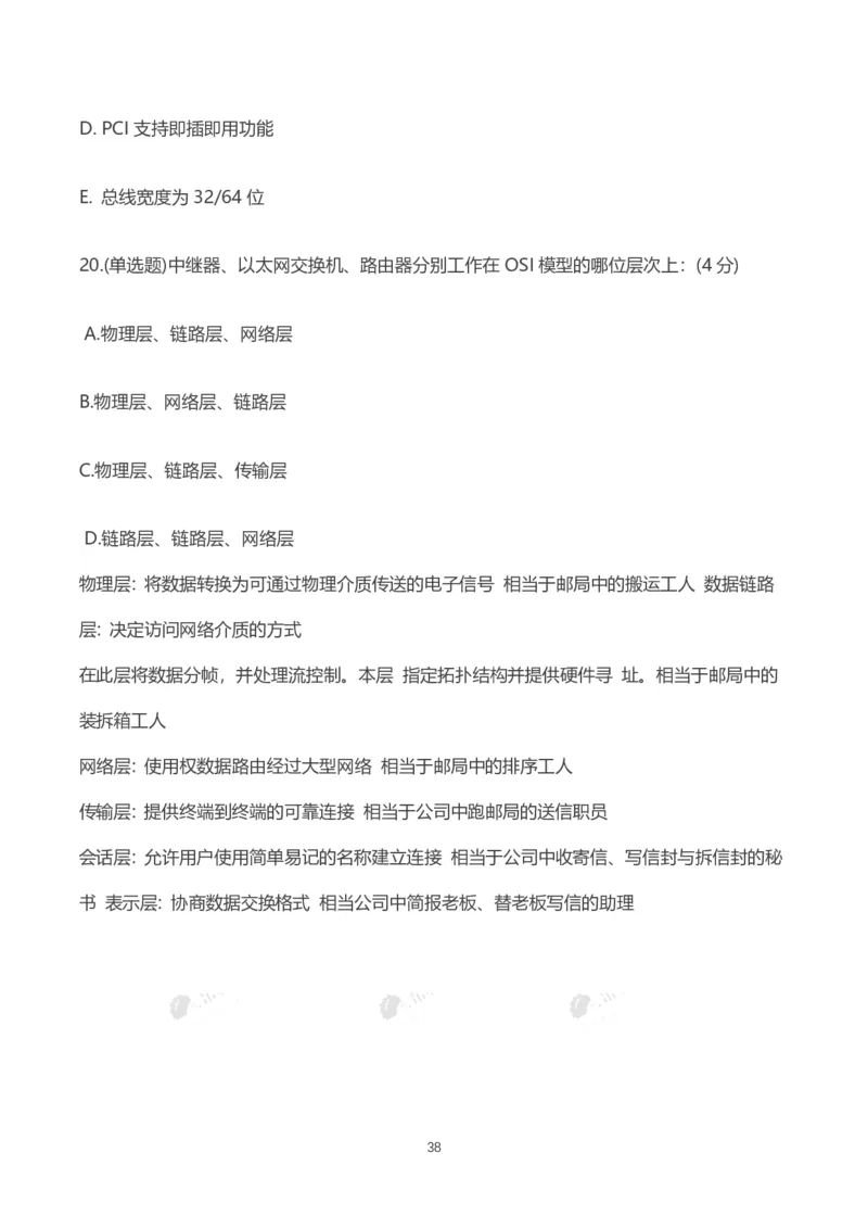 华为历年笔试（技术）_2025春招题库汇总_十大行测题库_2023年十大热门题库更新中_03、赛码汇总_2024华为综合全套7月更新_华为硬件通用_华为校招资料包