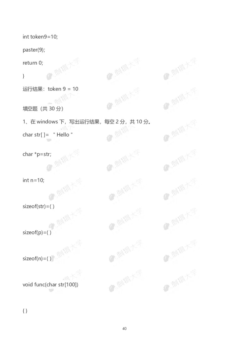 华为历年笔试（技术）_2025春招题库汇总_十大行测题库_2023年十大热门题库更新中_03、赛码汇总_2024华为综合全套7月更新_华为硬件通用_华为校招资料包