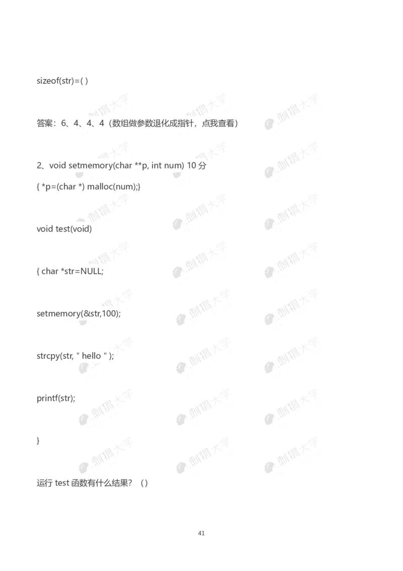 华为历年笔试（技术）_2025春招题库汇总_十大行测题库_2023年十大热门题库更新中_03、赛码汇总_2024华为综合全套7月更新_华为硬件通用_华为校招资料包