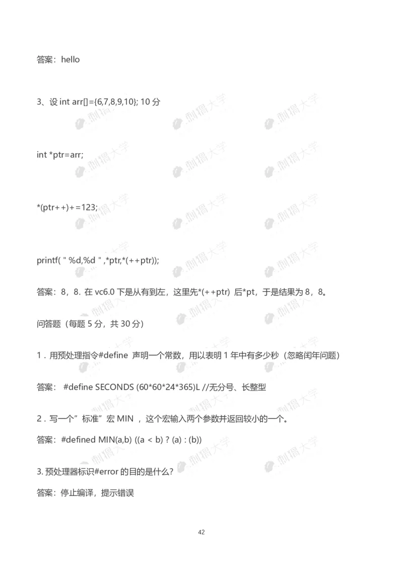 华为历年笔试（技术）_2025春招题库汇总_十大行测题库_2023年十大热门题库更新中_03、赛码汇总_2024华为综合全套7月更新_华为硬件通用_华为校招资料包