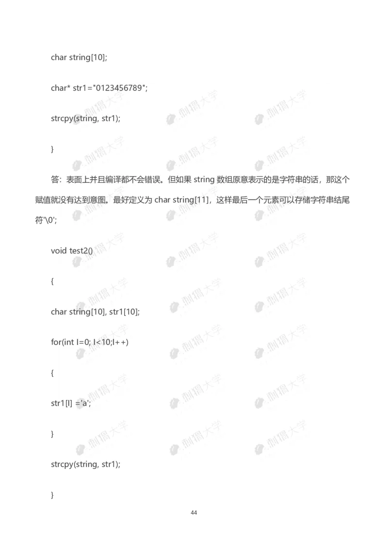 华为历年笔试（技术）_2025春招题库汇总_十大行测题库_2023年十大热门题库更新中_03、赛码汇总_2024华为综合全套7月更新_华为硬件通用_华为校招资料包