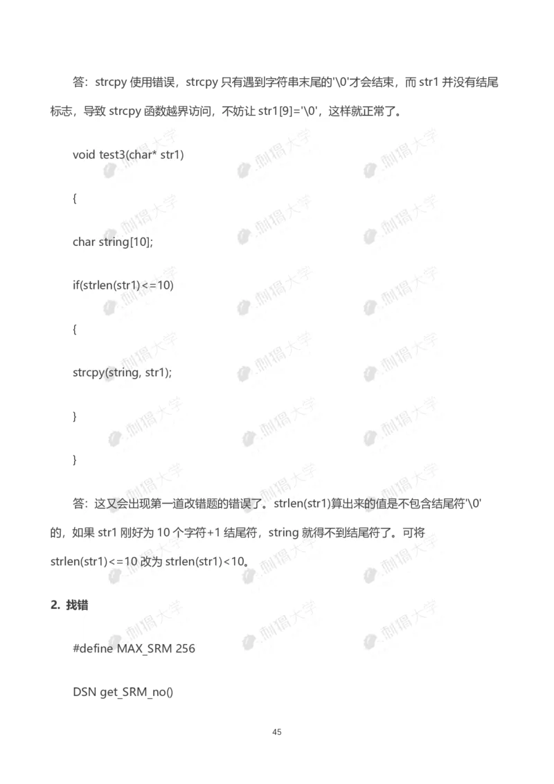 华为历年笔试（技术）_2025春招题库汇总_十大行测题库_2023年十大热门题库更新中_03、赛码汇总_2024华为综合全套7月更新_华为硬件通用_华为校招资料包