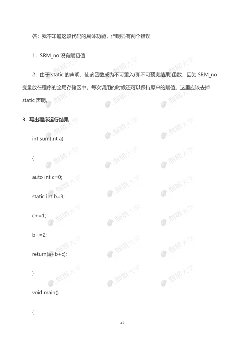 华为历年笔试（技术）_2025春招题库汇总_十大行测题库_2023年十大热门题库更新中_03、赛码汇总_2024华为综合全套7月更新_华为硬件通用_华为校招资料包