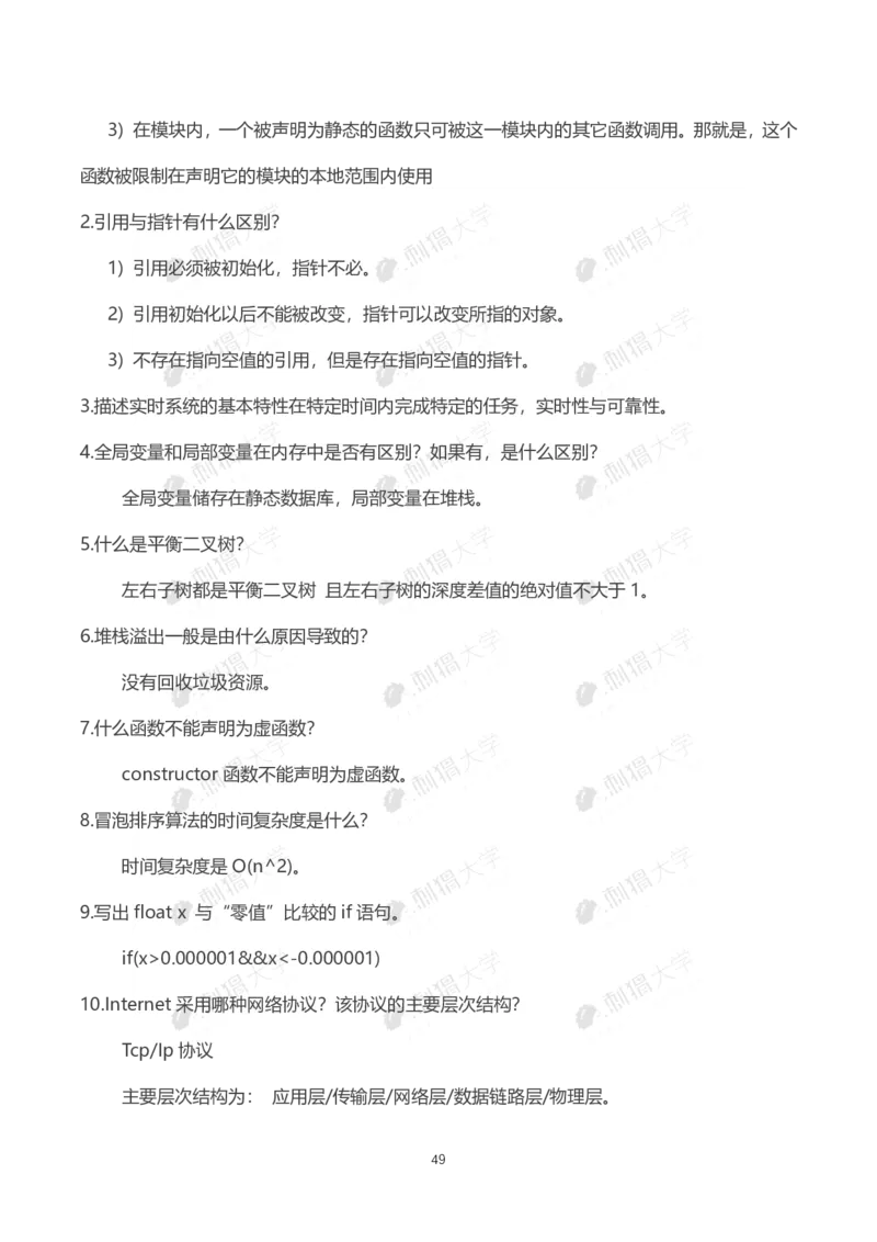 华为历年笔试（技术）_2025春招题库汇总_十大行测题库_2023年十大热门题库更新中_03、赛码汇总_2024华为综合全套7月更新_华为硬件通用_华为校招资料包