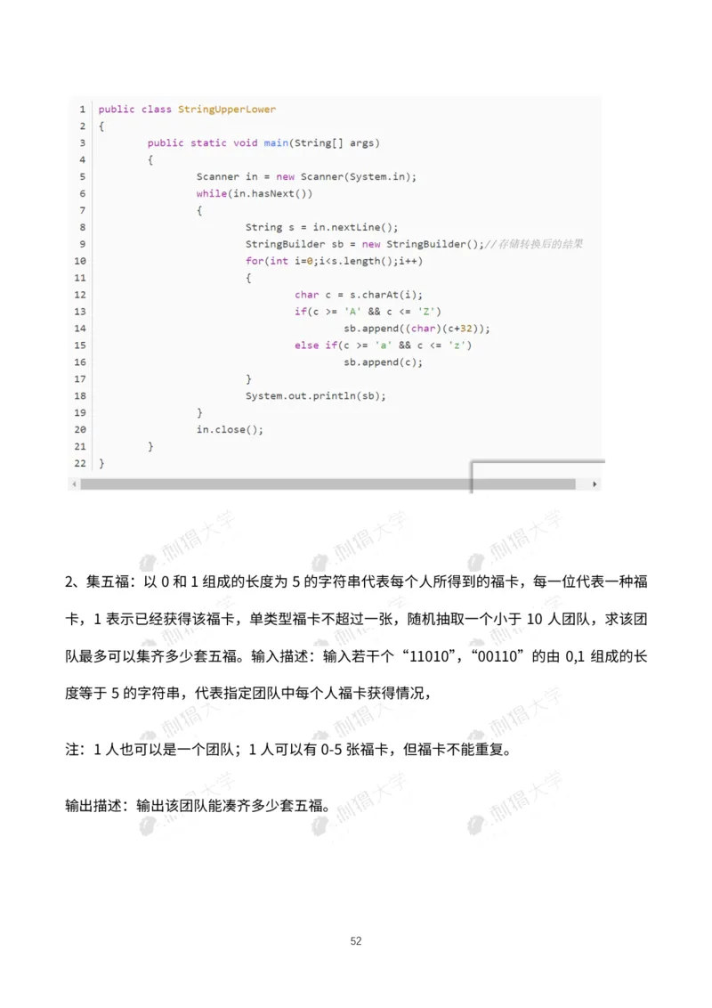 华为历年笔试（技术）_2025春招题库汇总_十大行测题库_2023年十大热门题库更新中_03、赛码汇总_2024华为综合全套7月更新_华为硬件通用_华为校招资料包