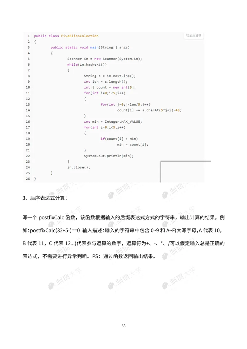 华为历年笔试（技术）_2025春招题库汇总_十大行测题库_2023年十大热门题库更新中_03、赛码汇总_2024华为综合全套7月更新_华为硬件通用_华为校招资料包