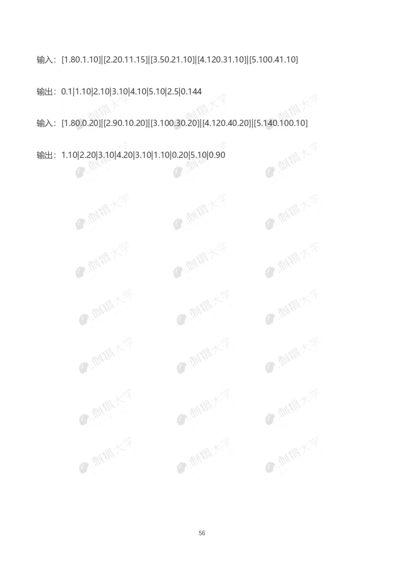 华为历年笔试（技术）_2025春招题库汇总_十大行测题库_2023年十大热门题库更新中_03、赛码汇总_2024华为综合全套7月更新_华为硬件通用_华为校招资料包