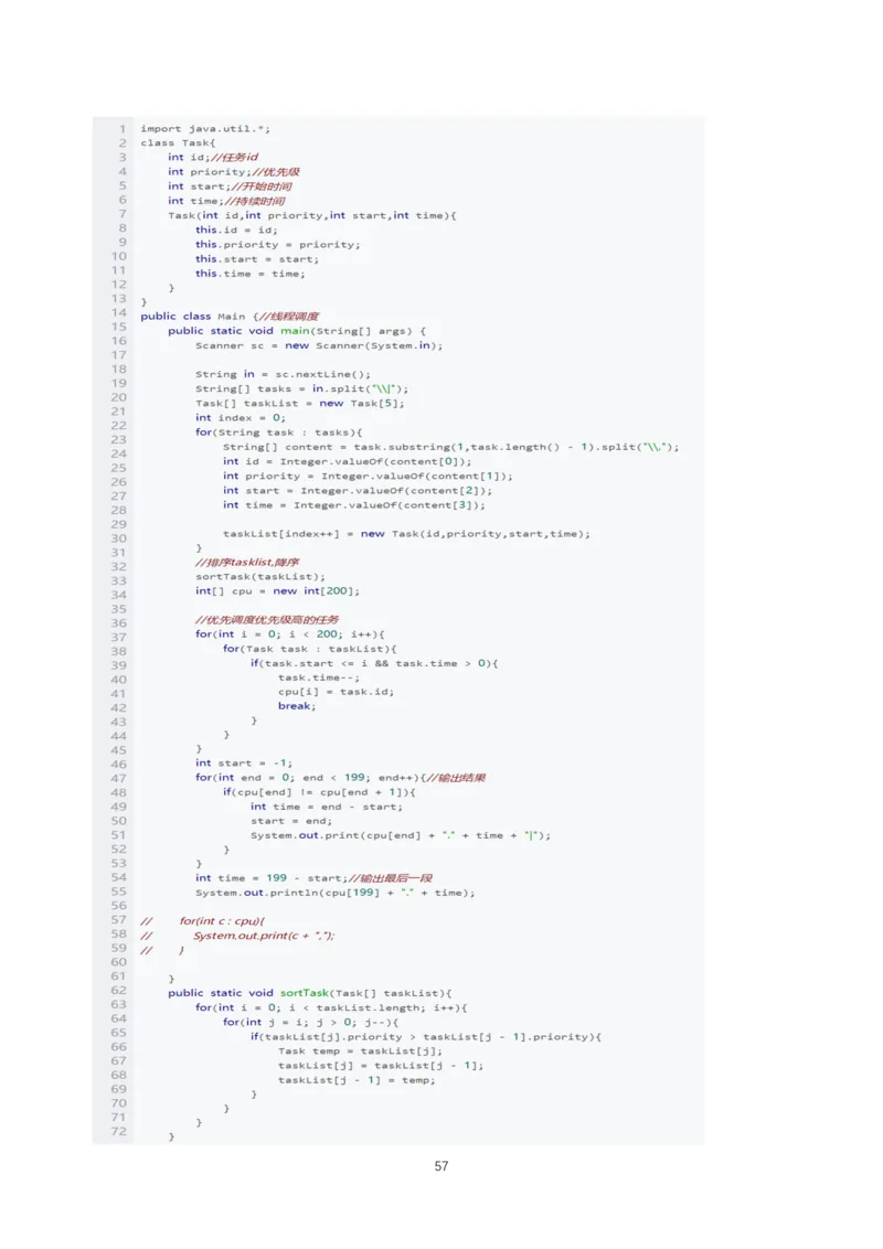 华为历年笔试（技术）_2025春招题库汇总_十大行测题库_2023年十大热门题库更新中_03、赛码汇总_2024华为综合全套7月更新_华为硬件通用_华为校招资料包