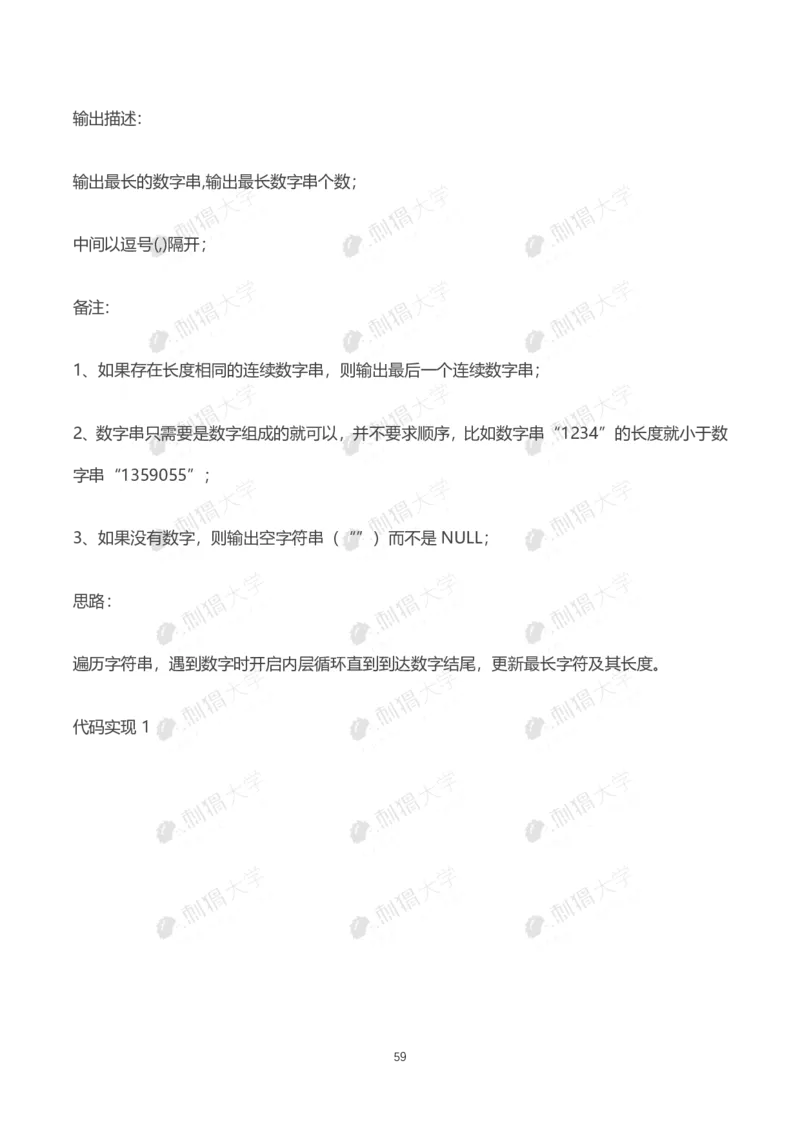 华为历年笔试（技术）_2025春招题库汇总_十大行测题库_2023年十大热门题库更新中_03、赛码汇总_2024华为综合全套7月更新_华为硬件通用_华为校招资料包