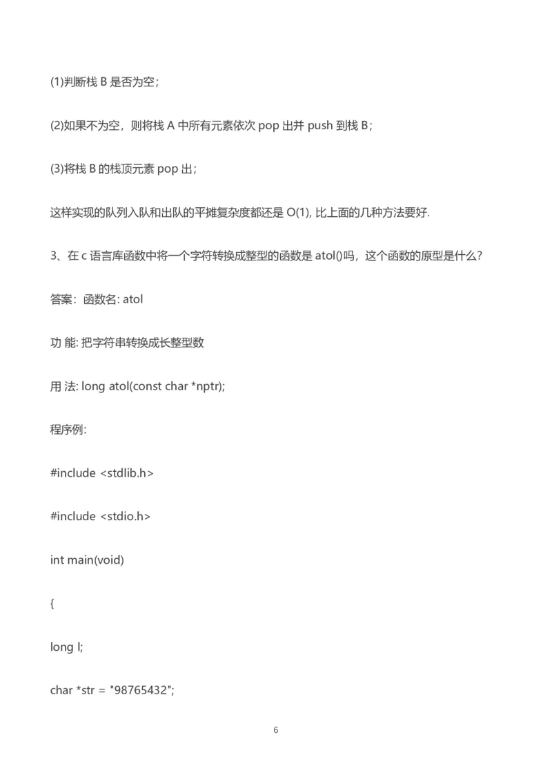 华为历年笔试（技术）_2025春招题库汇总_十大行测题库_2023年十大热门题库更新中_03、赛码汇总_2024华为综合全套7月更新_华为硬件通用_华为校招资料包