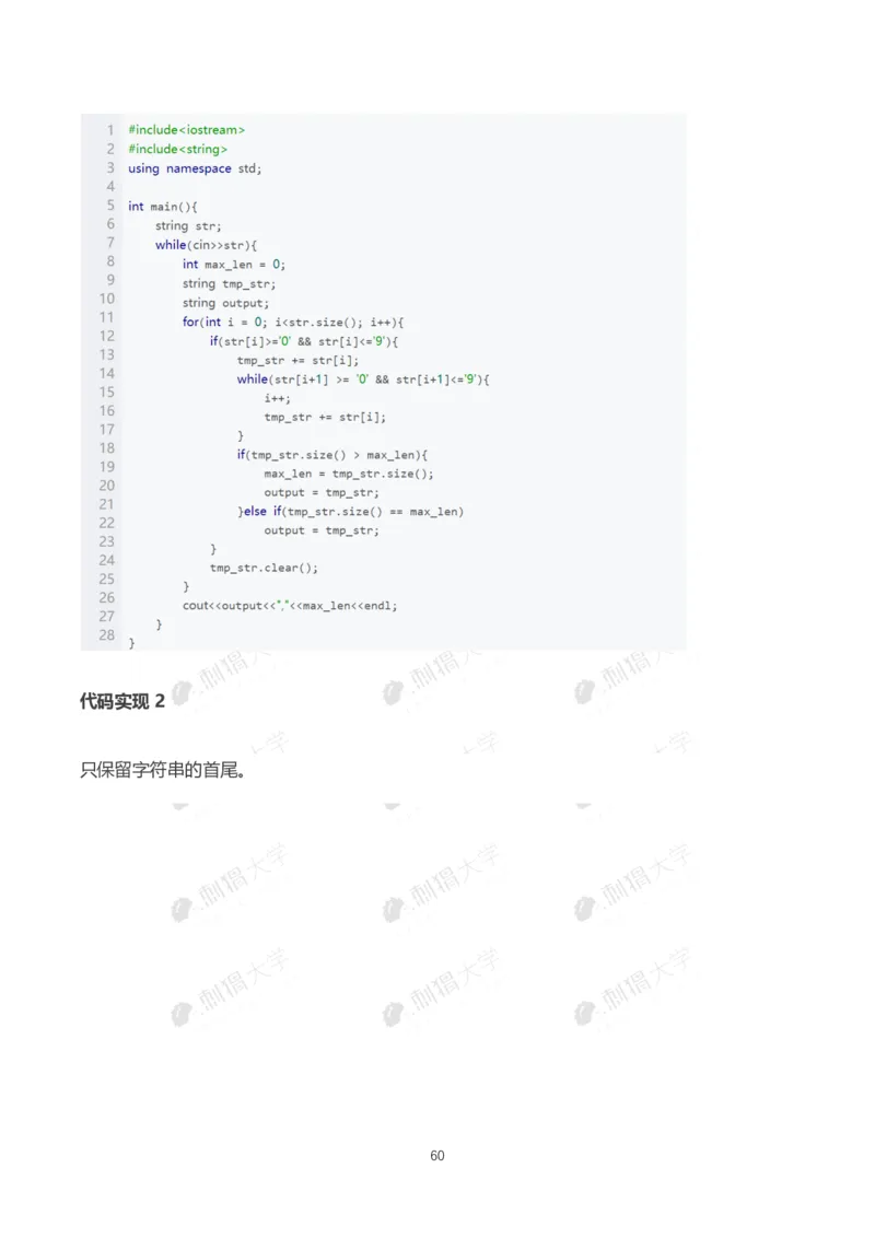 华为历年笔试（技术）_2025春招题库汇总_十大行测题库_2023年十大热门题库更新中_03、赛码汇总_2024华为综合全套7月更新_华为硬件通用_华为校招资料包