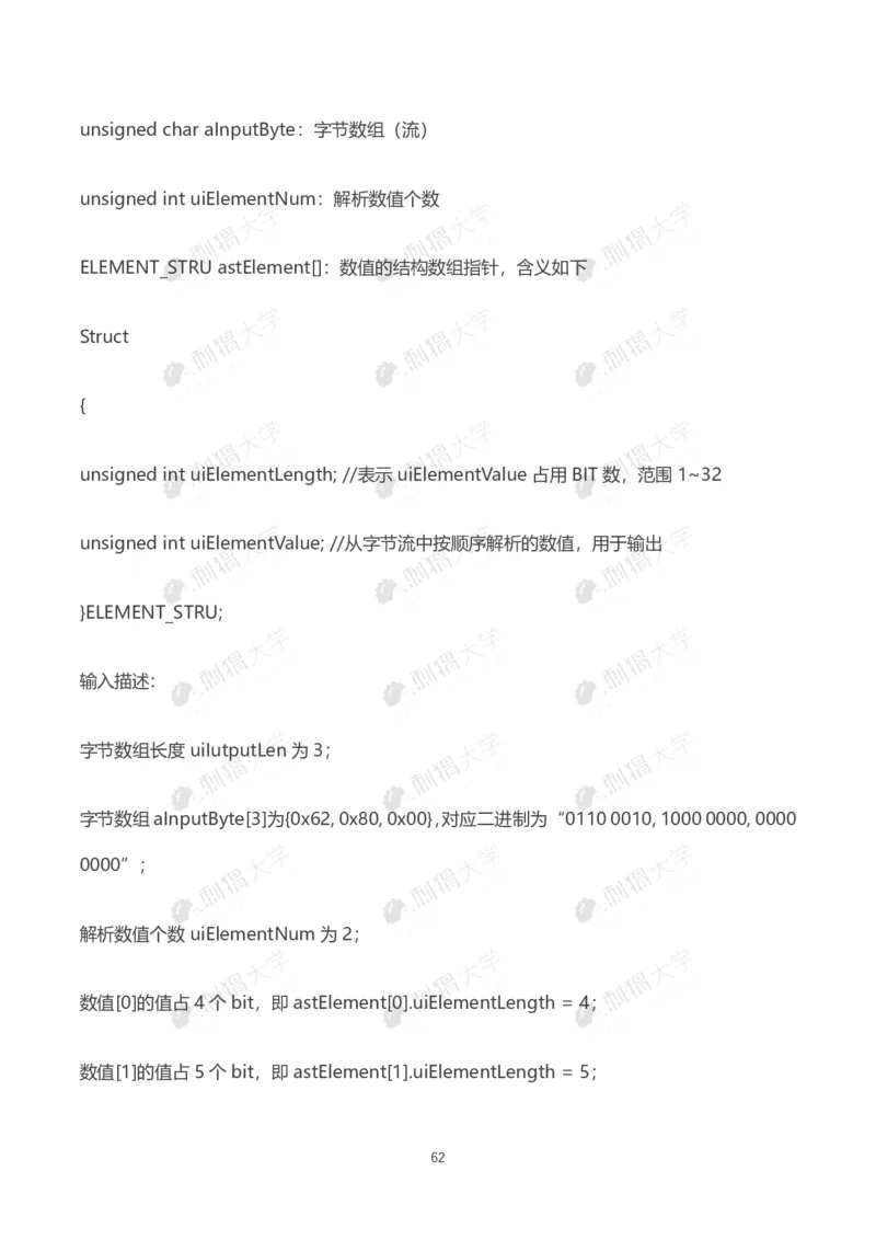 华为历年笔试（技术）_2025春招题库汇总_十大行测题库_2023年十大热门题库更新中_03、赛码汇总_2024华为综合全套7月更新_华为硬件通用_华为校招资料包