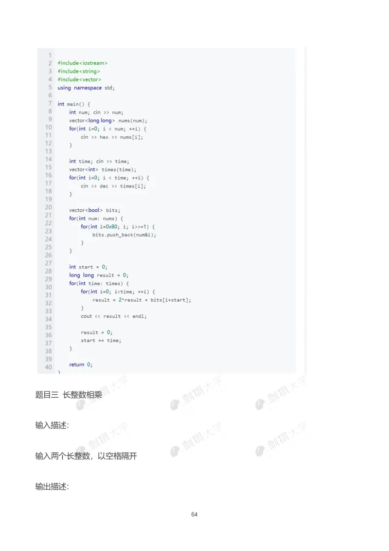 华为历年笔试（技术）_2025春招题库汇总_十大行测题库_2023年十大热门题库更新中_03、赛码汇总_2024华为综合全套7月更新_华为硬件通用_华为校招资料包