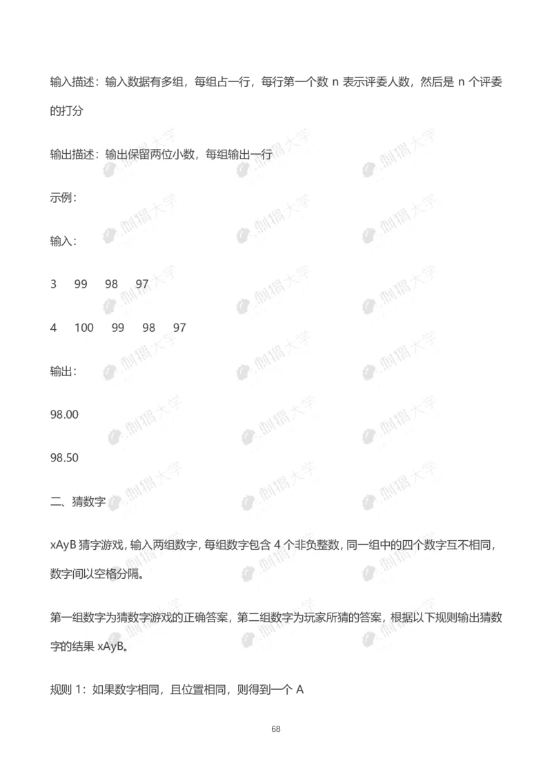 华为历年笔试（技术）_2025春招题库汇总_十大行测题库_2023年十大热门题库更新中_03、赛码汇总_2024华为综合全套7月更新_华为硬件通用_华为校招资料包