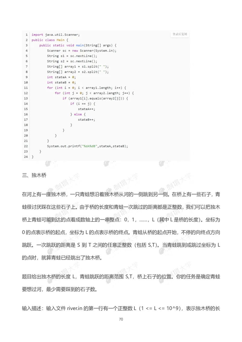华为历年笔试（技术）_2025春招题库汇总_十大行测题库_2023年十大热门题库更新中_03、赛码汇总_2024华为综合全套7月更新_华为硬件通用_华为校招资料包