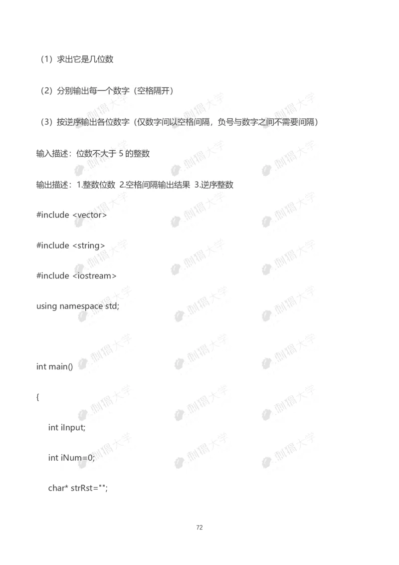 华为历年笔试（技术）_2025春招题库汇总_十大行测题库_2023年十大热门题库更新中_03、赛码汇总_2024华为综合全套7月更新_华为硬件通用_华为校招资料包