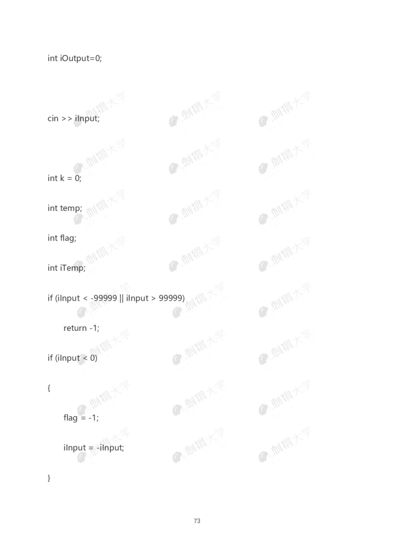 华为历年笔试（技术）_2025春招题库汇总_十大行测题库_2023年十大热门题库更新中_03、赛码汇总_2024华为综合全套7月更新_华为硬件通用_华为校招资料包