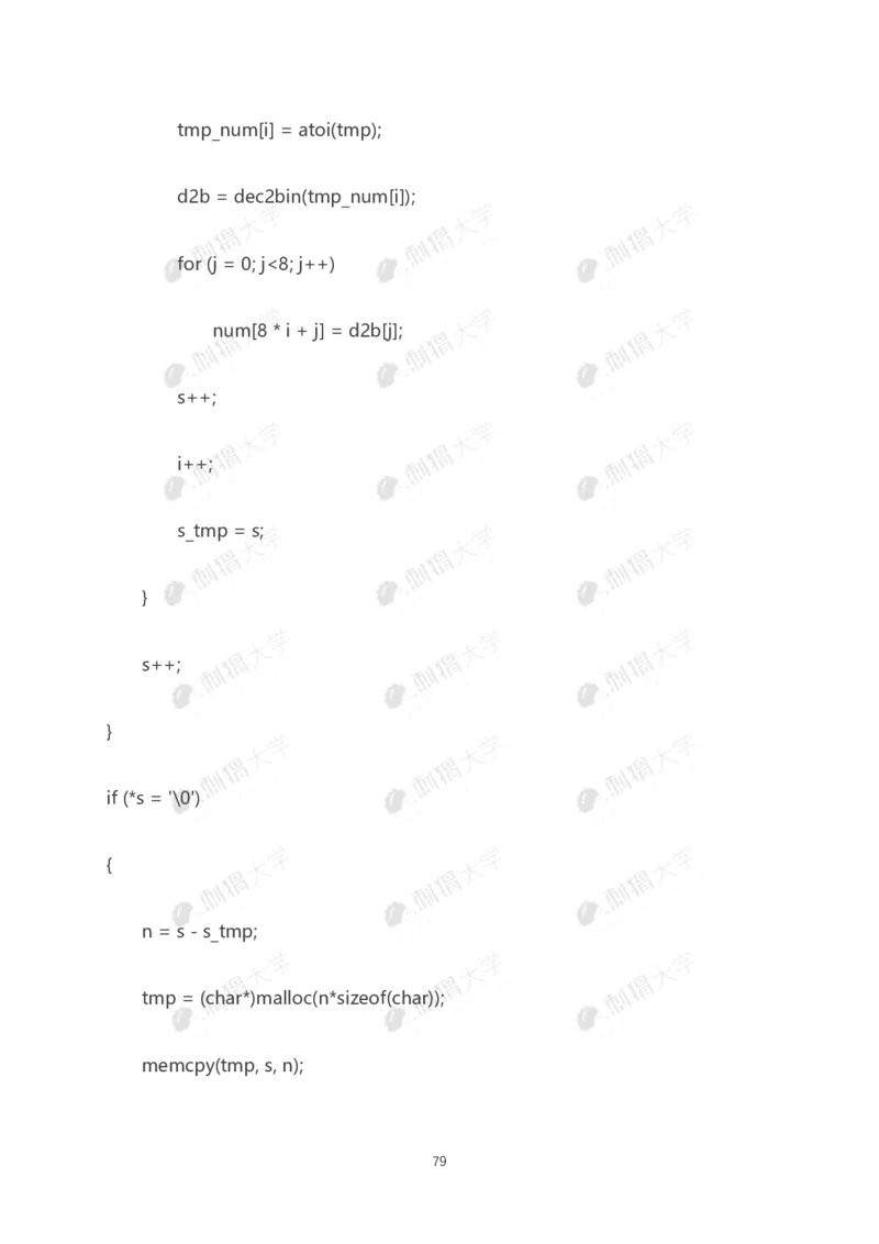 华为历年笔试（技术）_2025春招题库汇总_十大行测题库_2023年十大热门题库更新中_03、赛码汇总_2024华为综合全套7月更新_华为硬件通用_华为校招资料包
