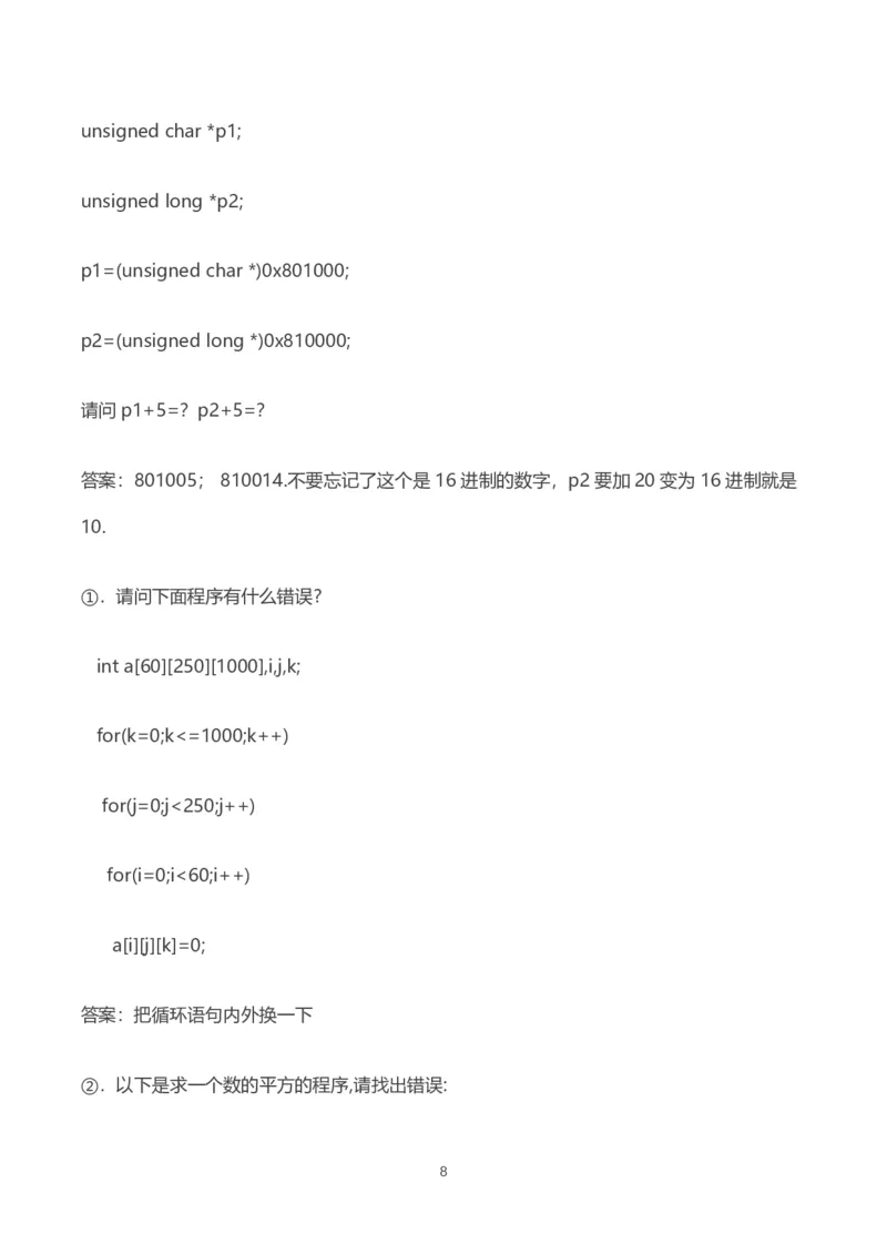 华为历年笔试（技术）_2025春招题库汇总_十大行测题库_2023年十大热门题库更新中_03、赛码汇总_2024华为综合全套7月更新_华为硬件通用_华为校招资料包