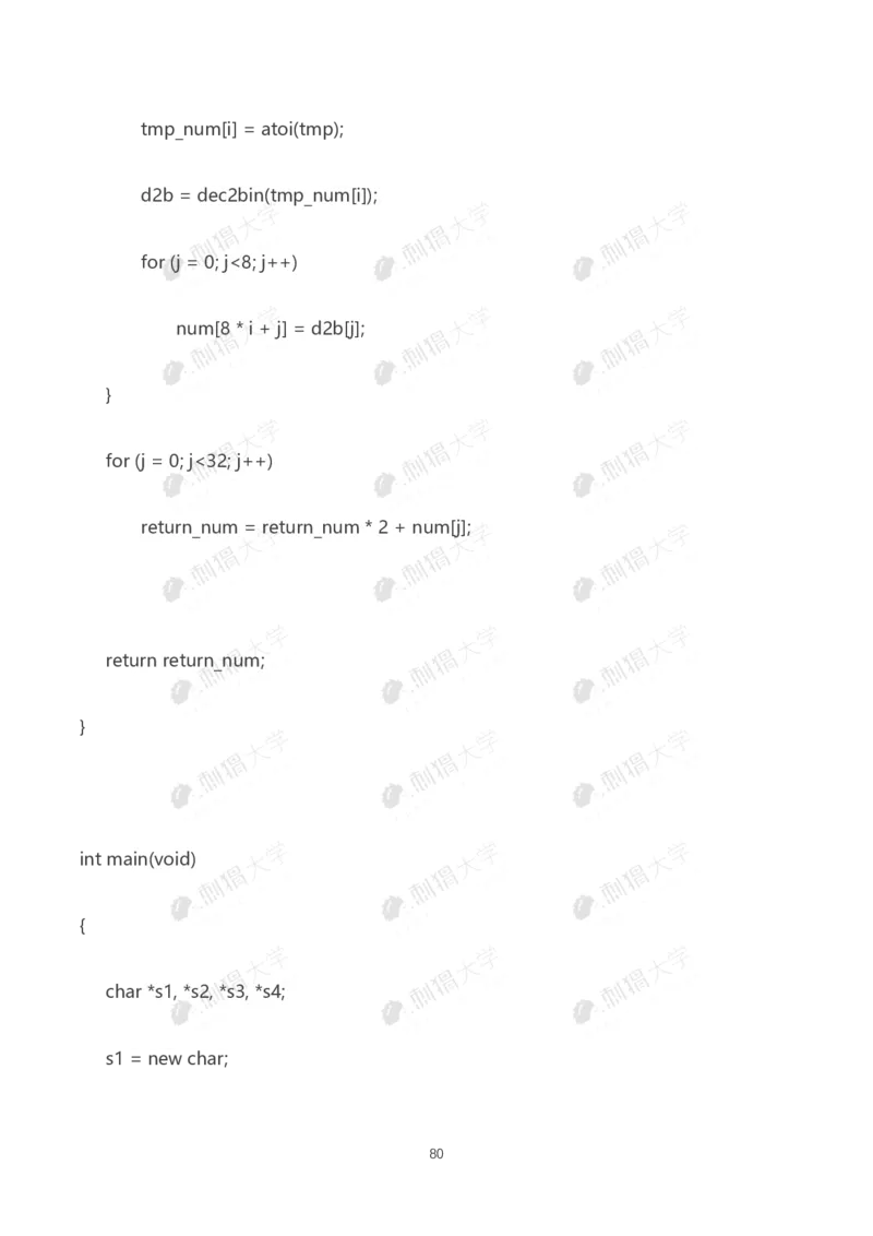 华为历年笔试（技术）_2025春招题库汇总_十大行测题库_2023年十大热门题库更新中_03、赛码汇总_2024华为综合全套7月更新_华为硬件通用_华为校招资料包