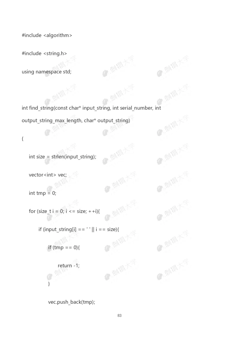华为历年笔试（技术）_2025春招题库汇总_十大行测题库_2023年十大热门题库更新中_03、赛码汇总_2024华为综合全套7月更新_华为硬件通用_华为校招资料包