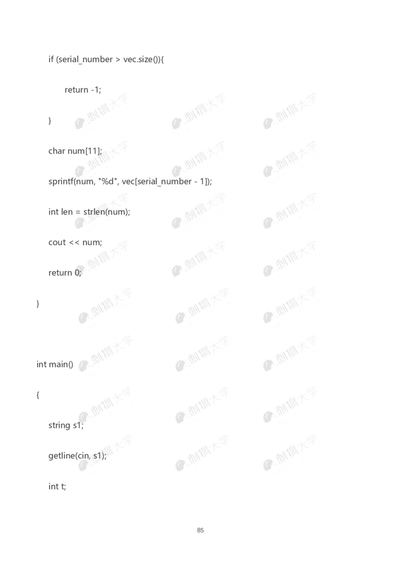 华为历年笔试（技术）_2025春招题库汇总_十大行测题库_2023年十大热门题库更新中_03、赛码汇总_2024华为综合全套7月更新_华为硬件通用_华为校招资料包