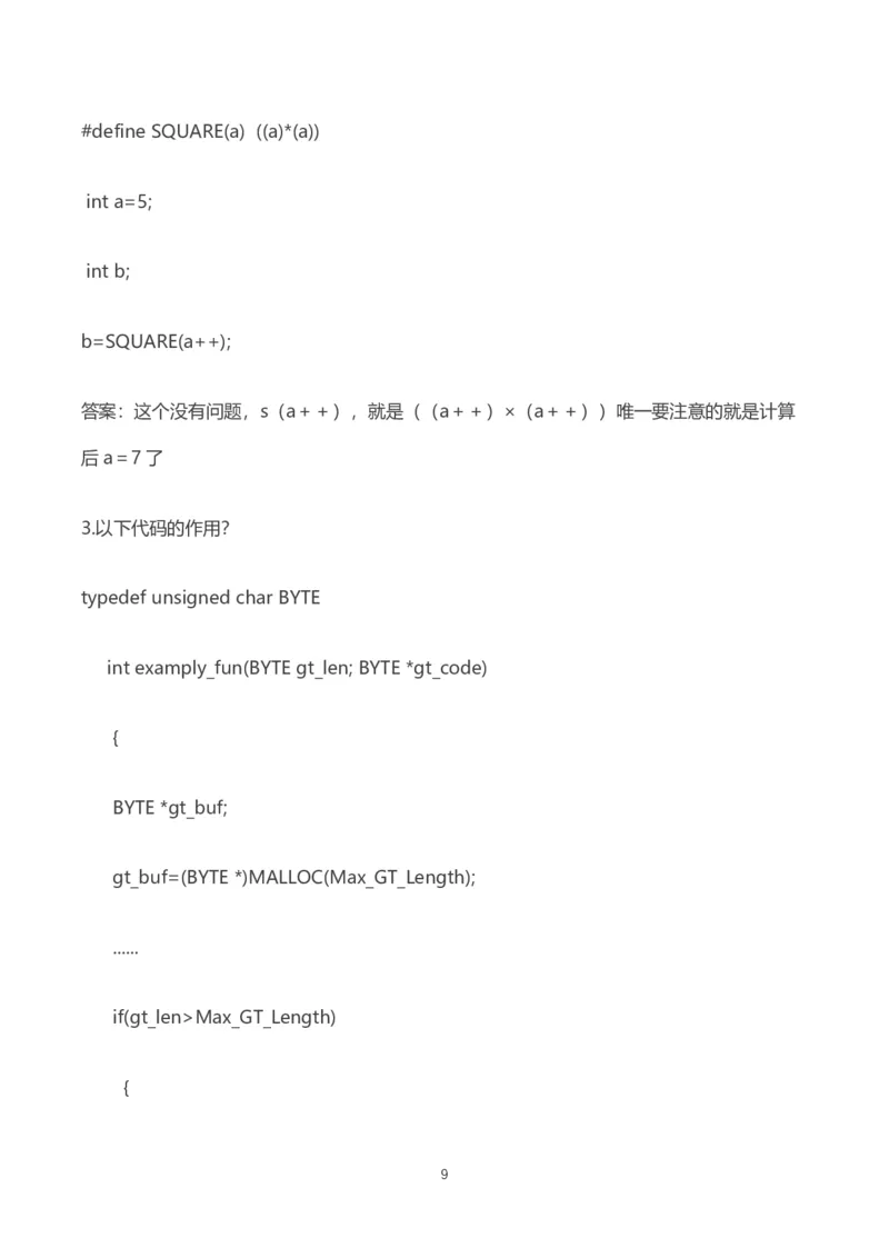 华为历年笔试（技术）_2025春招题库汇总_十大行测题库_2023年十大热门题库更新中_03、赛码汇总_2024华为综合全套7月更新_华为硬件通用_华为校招资料包