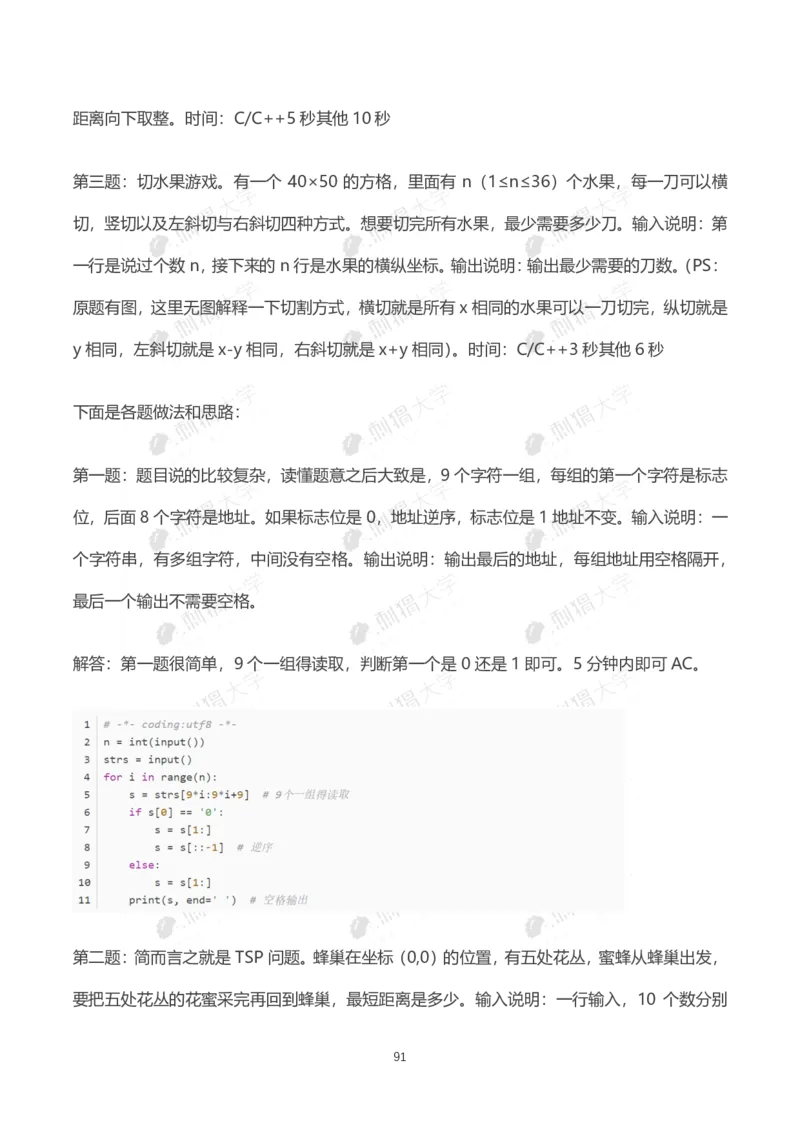 华为历年笔试（技术）_2025春招题库汇总_十大行测题库_2023年十大热门题库更新中_03、赛码汇总_2024华为综合全套7月更新_华为硬件通用_华为校招资料包