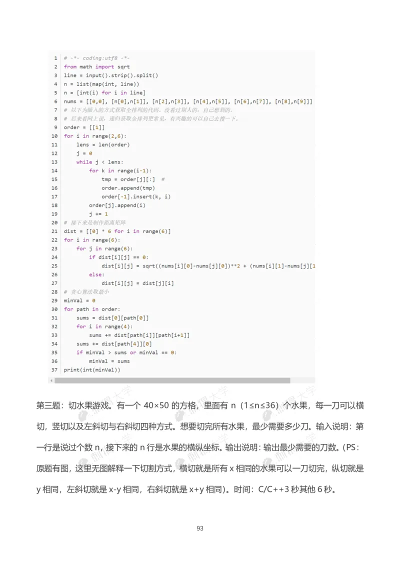 华为历年笔试（技术）_2025春招题库汇总_十大行测题库_2023年十大热门题库更新中_03、赛码汇总_2024华为综合全套7月更新_华为硬件通用_华为校招资料包