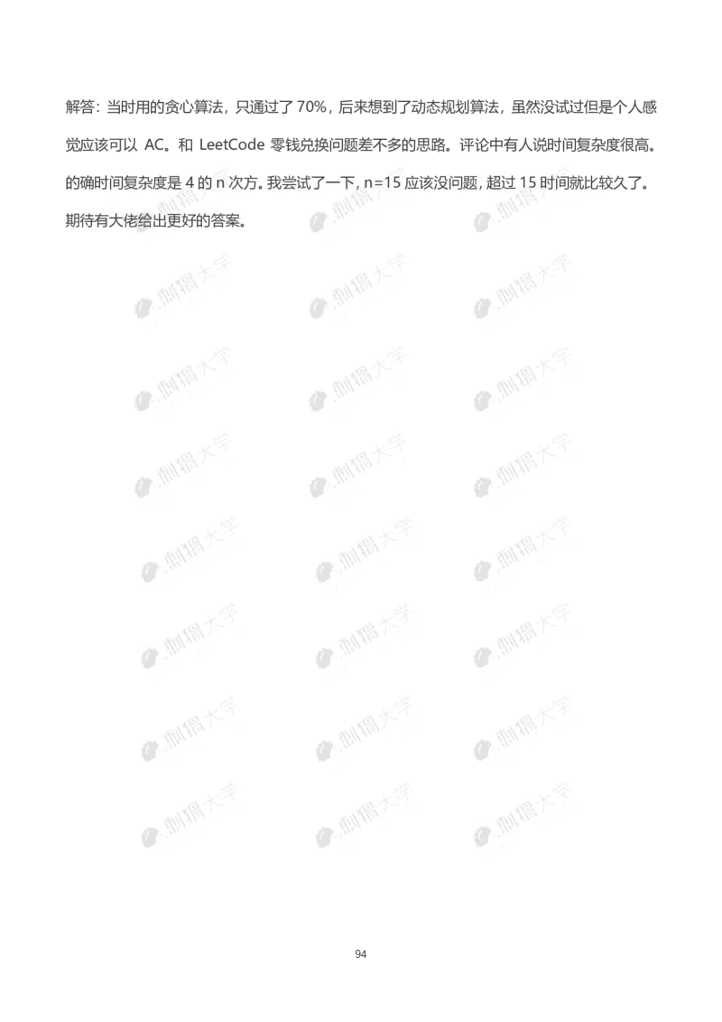 华为历年笔试（技术）_2025春招题库汇总_十大行测题库_2023年十大热门题库更新中_03、赛码汇总_2024华为综合全套7月更新_华为硬件通用_华为校招资料包