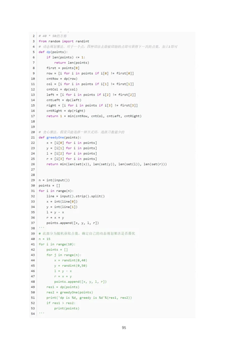 华为历年笔试（技术）_2025春招题库汇总_十大行测题库_2023年十大热门题库更新中_03、赛码汇总_2024华为综合全套7月更新_华为硬件通用_华为校招资料包