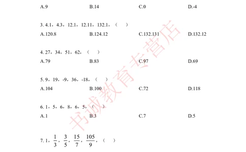 数量关系-学生版_2025春招题库汇总_十大行测题库_2023年十大热门题库更新中_09、易考汇总_银行笔试包含专业题_05、内部独家题库-会计、金融、经济学、计算机、英语、行测、公基等