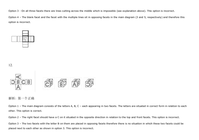 SpatialReasoning-Advanced2Dto3DCubes_2025春招题库汇总_快消题库-1_快消汇总_2023高露洁最新题库_CEBS－HL往年题库_SpatialReasoning(14)
