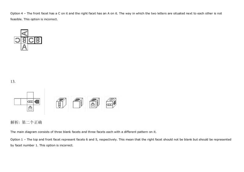 SpatialReasoning-Advanced2Dto3DCubes_2025春招题库汇总_快消题库-1_快消汇总_2023高露洁最新题库_CEBS－HL往年题库_SpatialReasoning(14)