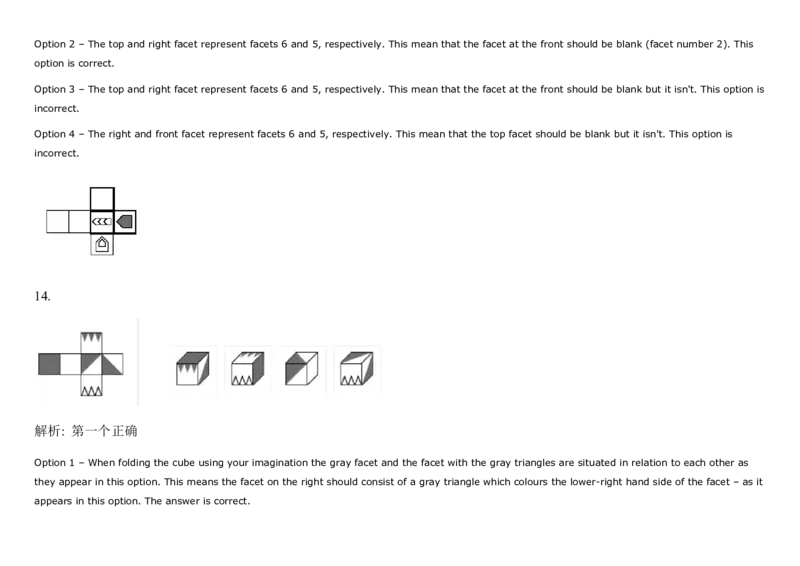 SpatialReasoning-Advanced2Dto3DCubes_2025春招题库汇总_快消题库-1_快消汇总_2023高露洁最新题库_CEBS－HL往年题库_SpatialReasoning(14)