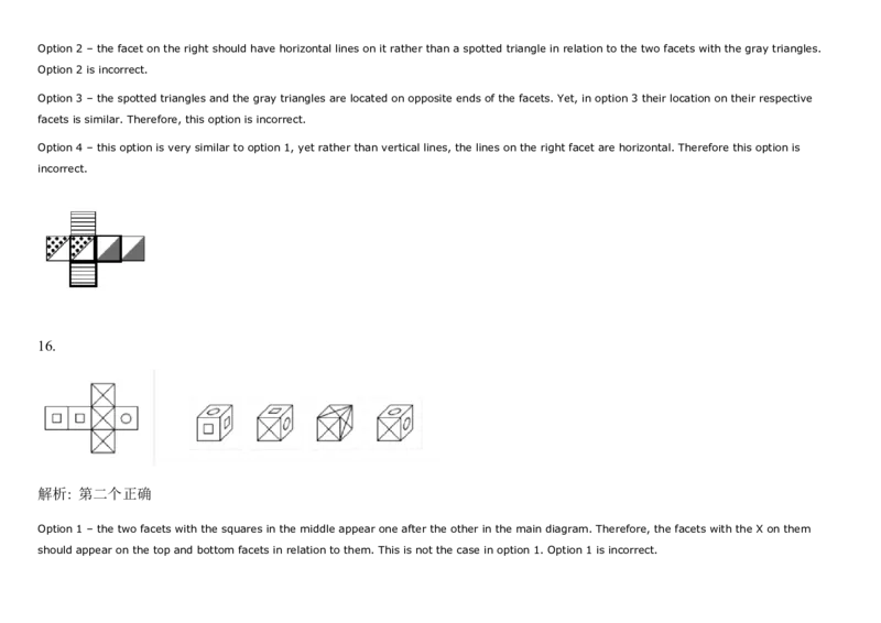 SpatialReasoning-Advanced2Dto3DCubes_2025春招题库汇总_快消题库-1_快消汇总_2023高露洁最新题库_CEBS－HL往年题库_SpatialReasoning(14)