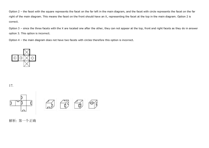 SpatialReasoning-Advanced2Dto3DCubes_2025春招题库汇总_快消题库-1_快消汇总_2023高露洁最新题库_CEBS－HL往年题库_SpatialReasoning(14)