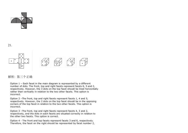 SpatialReasoning-Advanced2Dto3DCubes_2025春招题库汇总_快消题库-1_快消汇总_2023高露洁最新题库_CEBS－HL往年题库_SpatialReasoning(14)