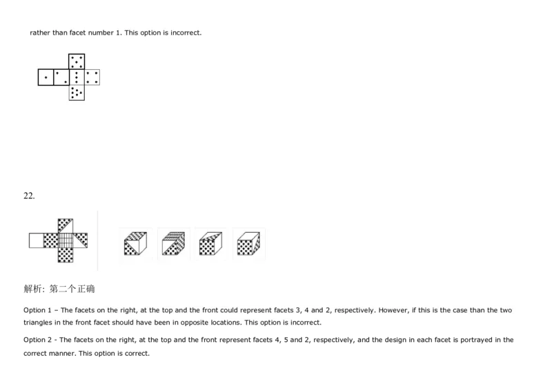 SpatialReasoning-Advanced2Dto3DCubes_2025春招题库汇总_快消题库-1_快消汇总_2023高露洁最新题库_CEBS－HL往年题库_SpatialReasoning(14)