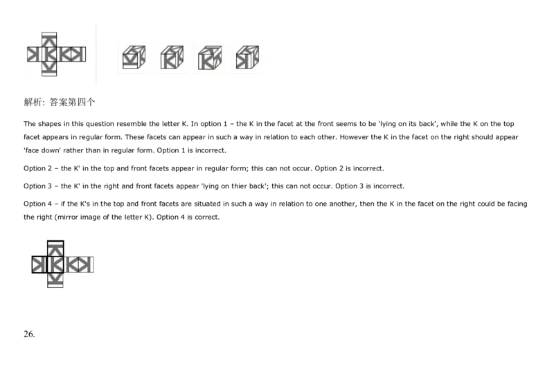 SpatialReasoning-Advanced2Dto3DCubes_2025春招题库汇总_快消题库-1_快消汇总_2023高露洁最新题库_CEBS－HL往年题库_SpatialReasoning(14)