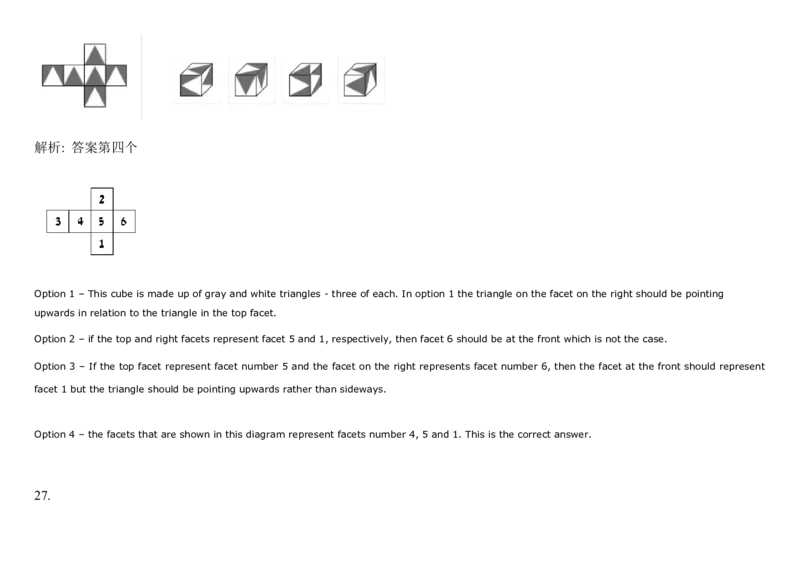 SpatialReasoning-Advanced2Dto3DCubes_2025春招题库汇总_快消题库-1_快消汇总_2023高露洁最新题库_CEBS－HL往年题库_SpatialReasoning(14)