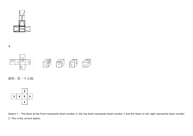 SpatialReasoning-Advanced2Dto3DCubes_2025春招题库汇总_快消题库-1_快消汇总_2023高露洁最新题库_CEBS－HL往年题库_SpatialReasoning(14)