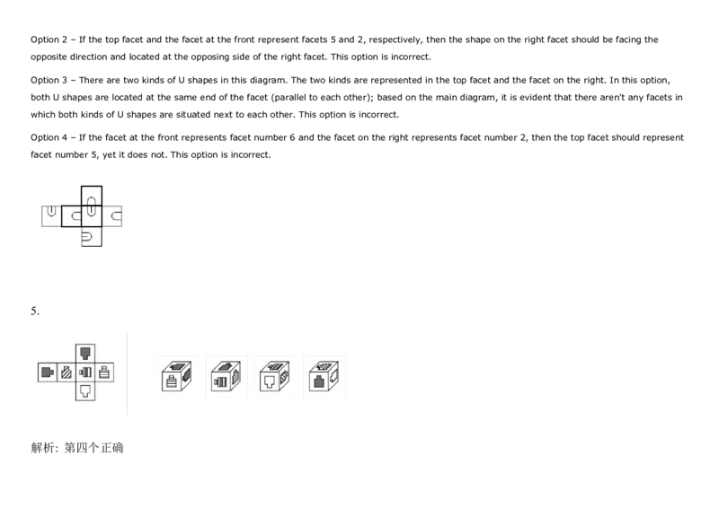 SpatialReasoning-Advanced2Dto3DCubes_2025春招题库汇总_快消题库-1_快消汇总_2023高露洁最新题库_CEBS－HL往年题库_SpatialReasoning(14)