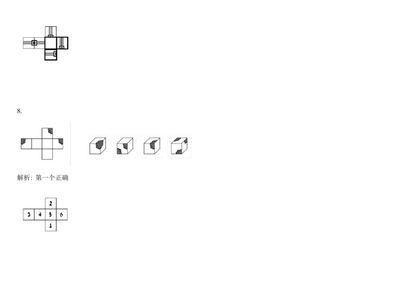 SpatialReasoning-Advanced2Dto3DCubes_2025春招题库汇总_快消题库-1_快消汇总_2023高露洁最新题库_CEBS－HL往年题库_SpatialReasoning(14)