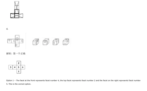 SpatialReasoning-Advanced2Dto3DCubes_2025春招题库汇总_快消题库-1_快消汇总_2023高露洁最新题库_CEBS－HL往年题库_SpatialReasoning(14)