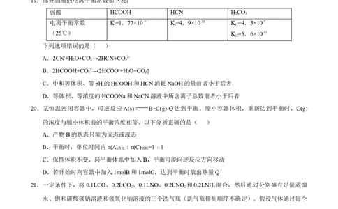 2013年高考化学试卷（上海）（空白卷）_历年高考真题合集_化学历年高考真题_新&middot;Word版2008-2025&middot;高考化学真题_化学（按试卷类型分类）2008-2025_自主命题卷&middot;化学（2008-2025）