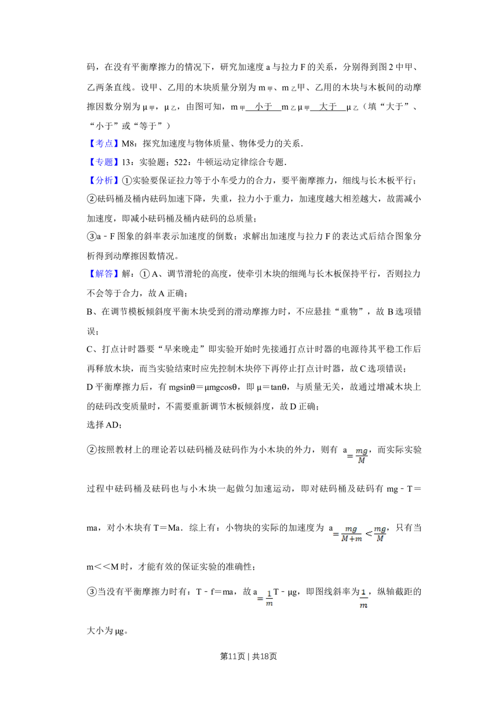 2013年高考物理试卷（天津）（解析卷）_物理历年高考真题_新&middot;Word版2008-2025&middot;高考物理真题_物理（按年份分类）2008-2025_2013&middot;高考物理真题